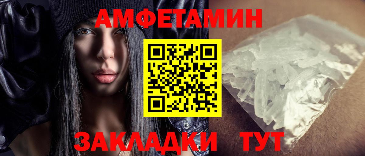 Amphetamine Розовый Узловая