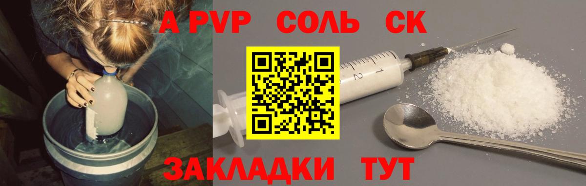 Alpha PVP крисы CK  Alpha-PVP  A PVP Crystall  Узловая  Вход с VPN 