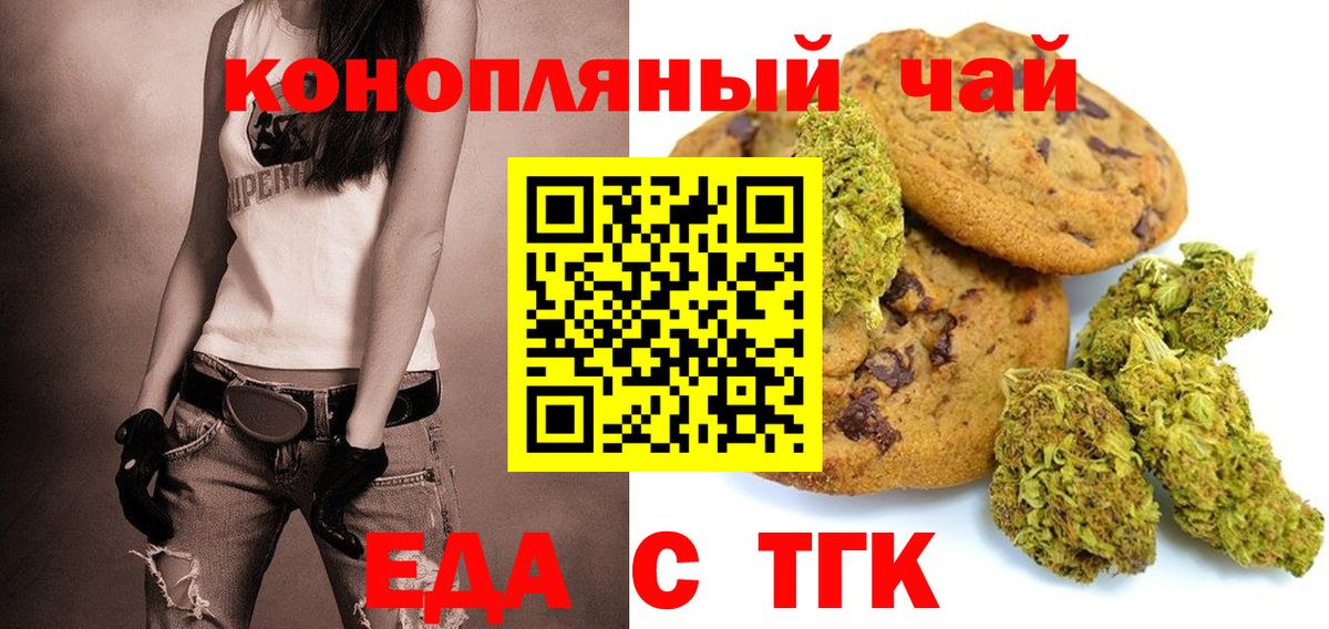 Canna-Cookies конопля  Вход с VPN  Узловая 