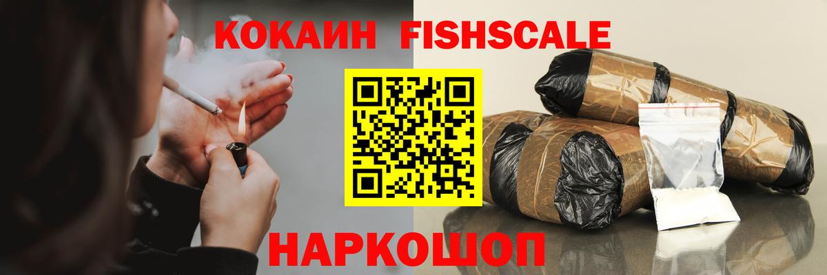Кокаин 99% Узловая