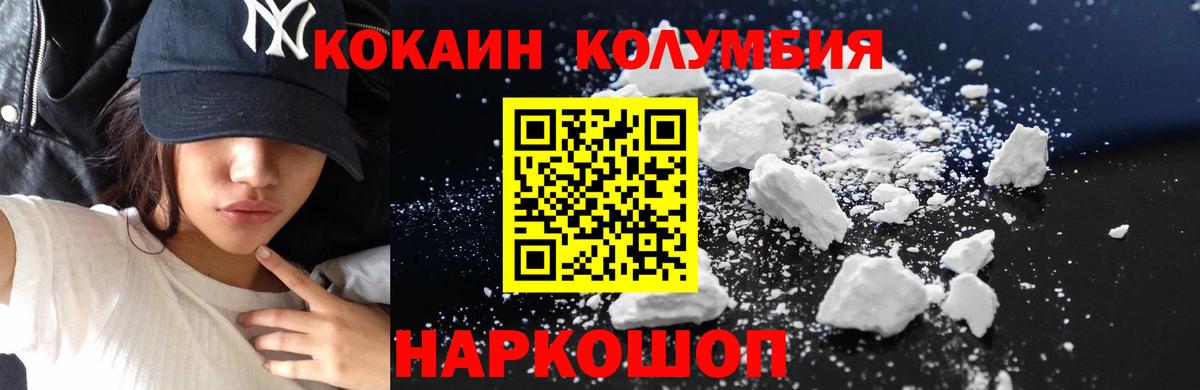Кокаин 98%  Вход с VPN  КОКАИН Columbia  Узловая 