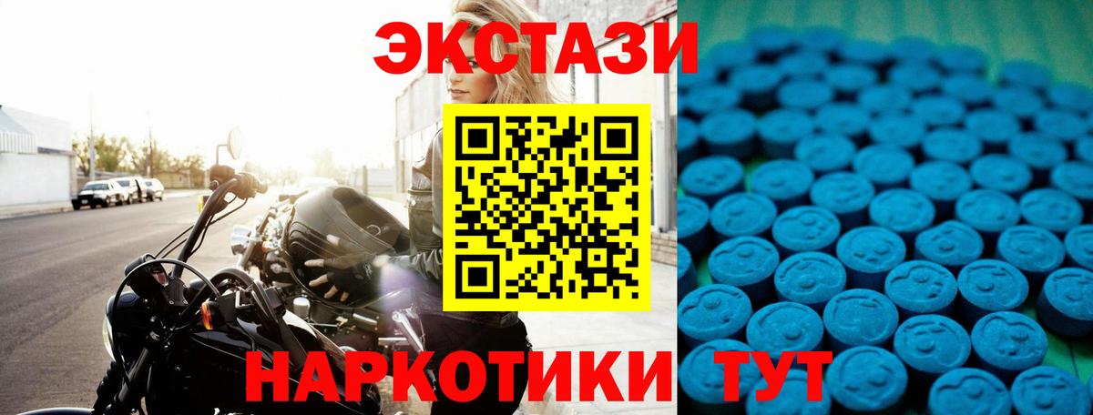 Экстази XTC  ЭКСТАЗИ mix  Узловая  хочу   маркетплейс формула  ЭКСТАЗИ  Вход с VPN 
