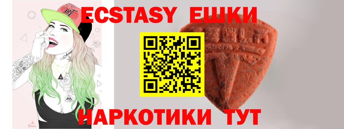 ЭКСТАЗИ 99% Узловая
