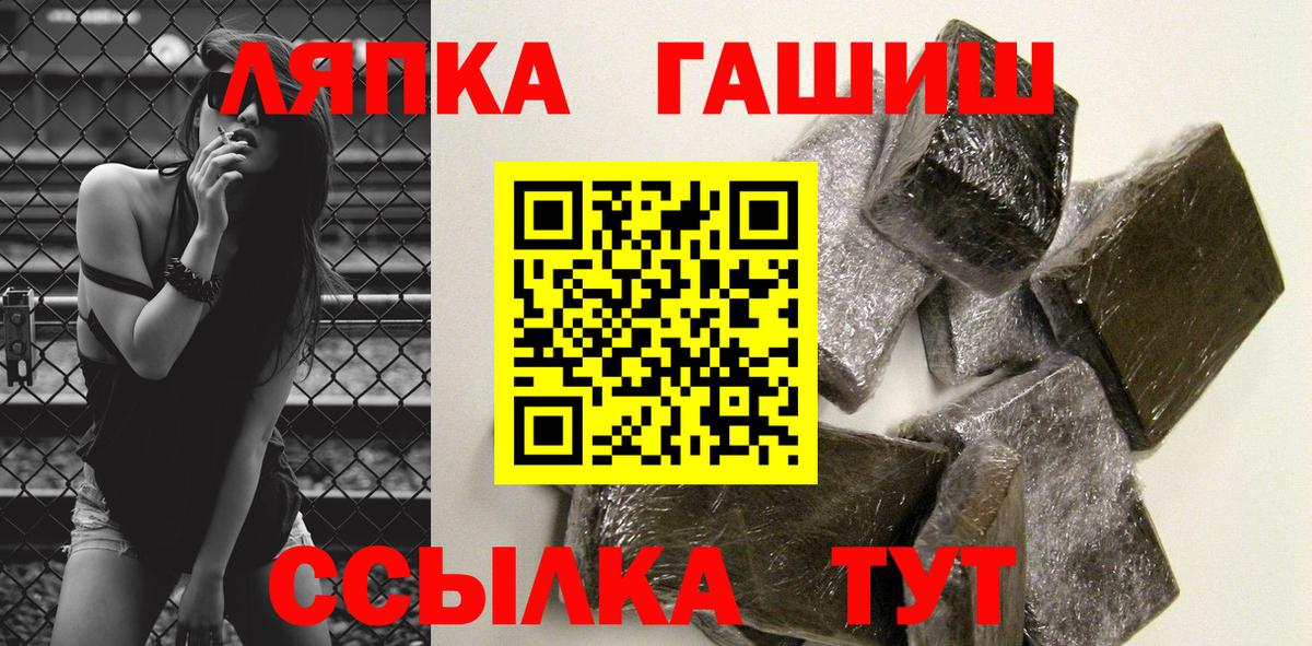 ГАШИШ ice o lator  Вход с VPN  Гашиш индика сатива  Узловая 