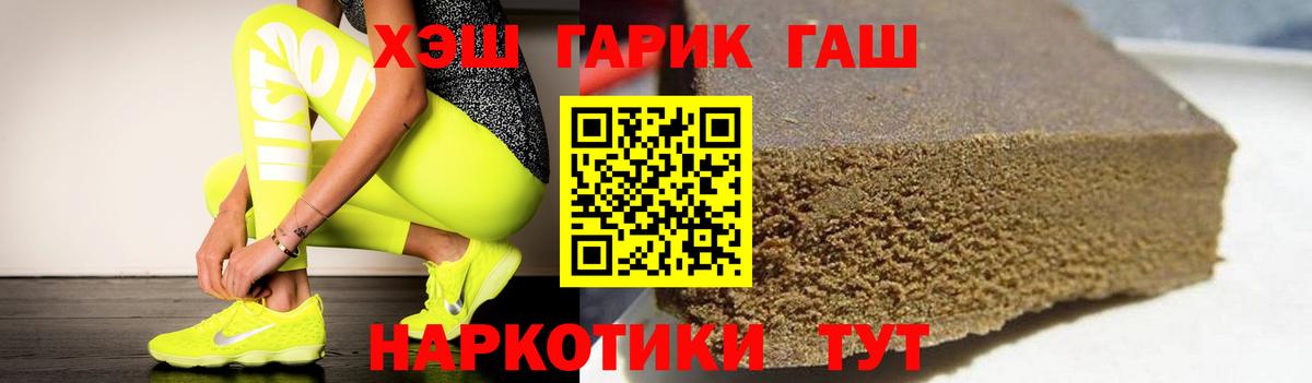 Гашиш Premium Узловая