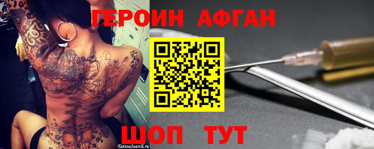 Героин герыч  Вход с VPN  Узловая 