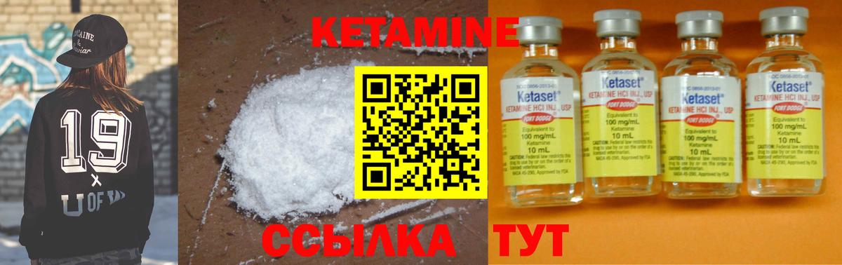 КЕТАМИН ketamine  КЕТАМИН ketamine  Вход с VPN  Узловая 