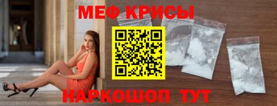 мяу мяу кристалл Бузулук