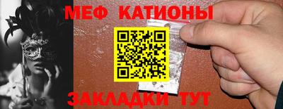 мяу мяу кристалл Бузулук