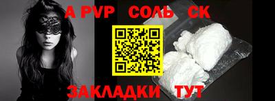 а пвп мука Бугуруслан