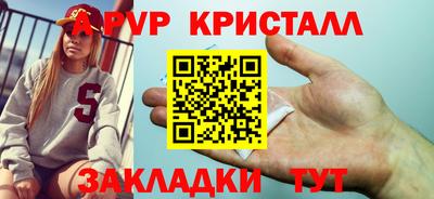мяу мяу кристалл Бузулук