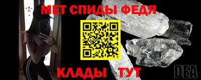 мяу мяу кристалл Бузулук