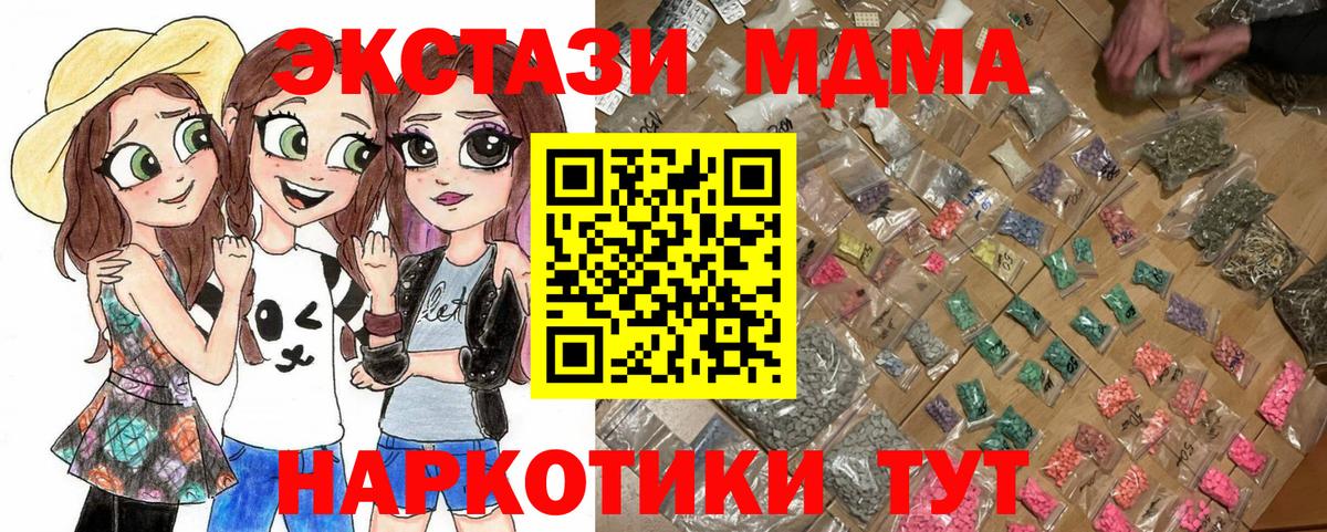 МДМА VHQ  Вход с VPN  Узловая 