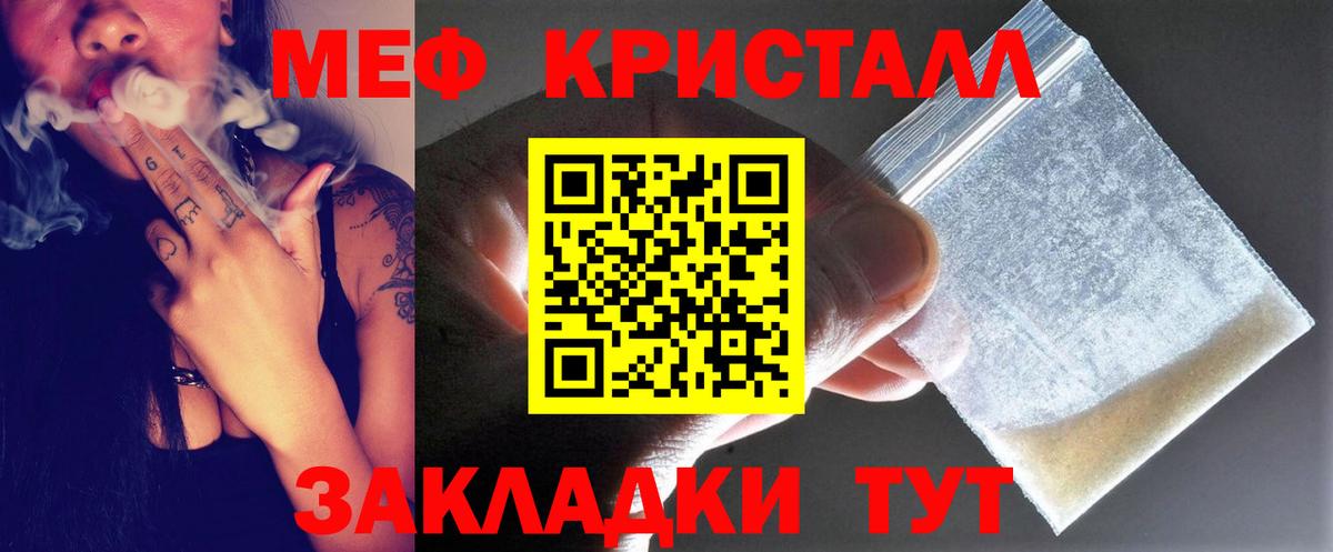 МЕФ 4 MMC  Мефедрон mephedrone  Вход с VPN  Узловая 