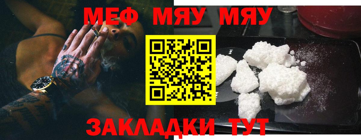 МЕФ мука Узловая