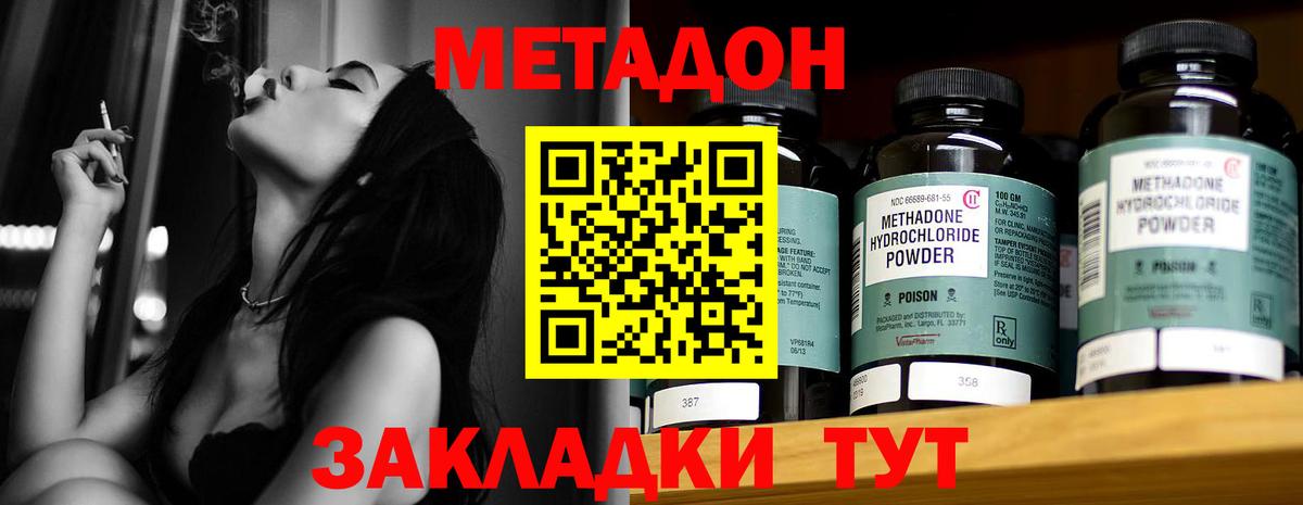 Узловая  Метадон белоснежный  Вход с VPN  МЕТАДОН VHQ 