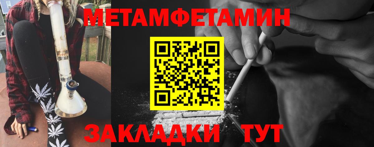 МЕТАМФЕТАМИН винт  Вход с VPN  Узловая 