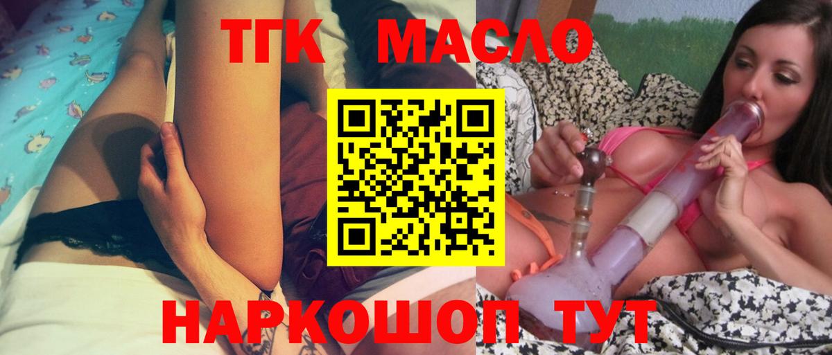 ТГК Wax Узловая